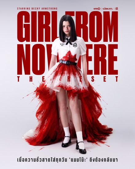 مسلسل Girl from Nowhere the Reset مترجم
