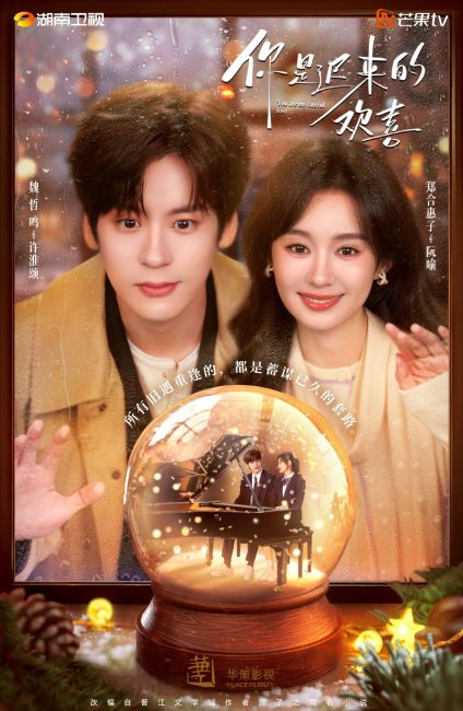 مسلسل انت حب حياتي You Are My Fateful Love الحلقة 4 مترجمة