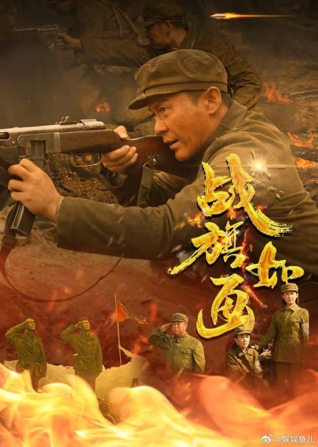مسلسل Zhan Qi Ru Hua الحلقة 26 مترجمة