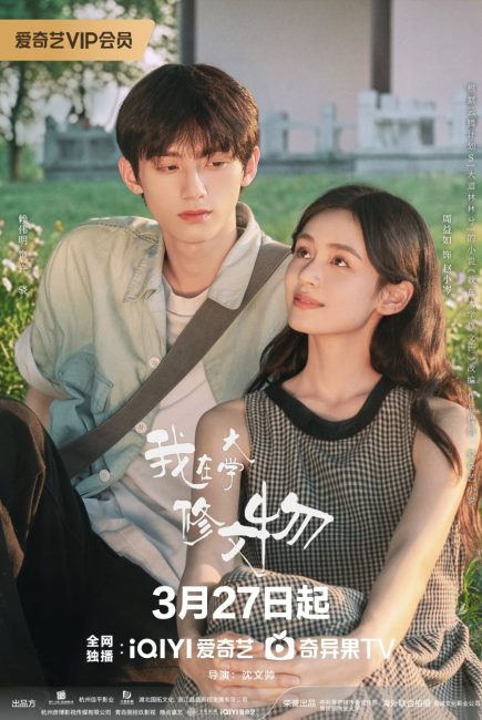 مسلسل طلاء الحب Glaze of Love الحلقة 20 والاخيرة مترجمة