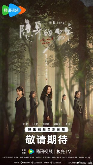 مسلسل الاسم المفقود Vanished Name الحلقة 25 مترجمة