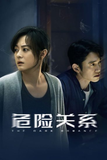 مسلسل الرومانسية المظلمة The Dark Romance الحلقة 10 مترجمة