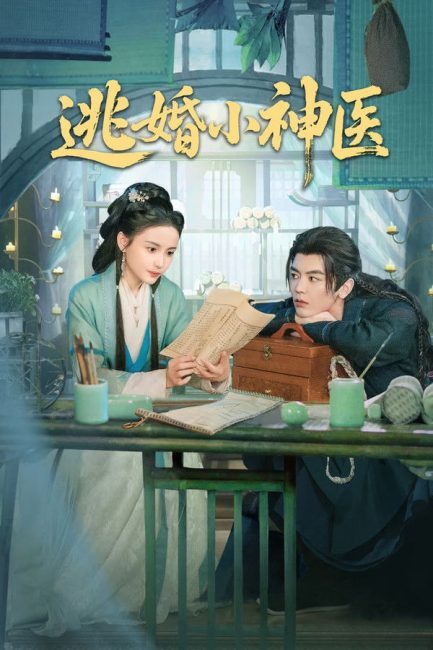 مسلسل المعالج الهارب Runaway Healer الحلقة 5 مترجمة