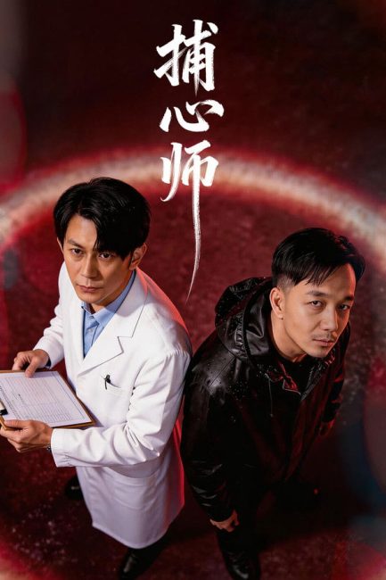 مسلسل مستحوذ الروح Soul Seizer الحلقة 7 مترجمة
