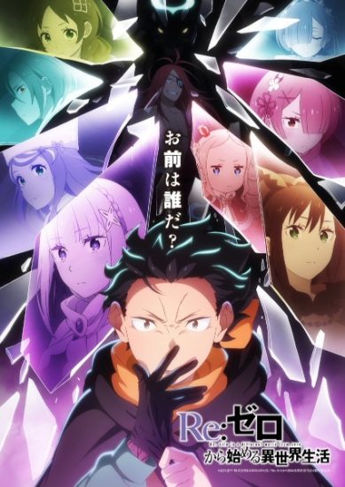 انمي Re:Zero kara Hajimeru Isekai Seikatsu الموسم الرابع الحلقة 16 مترجمة