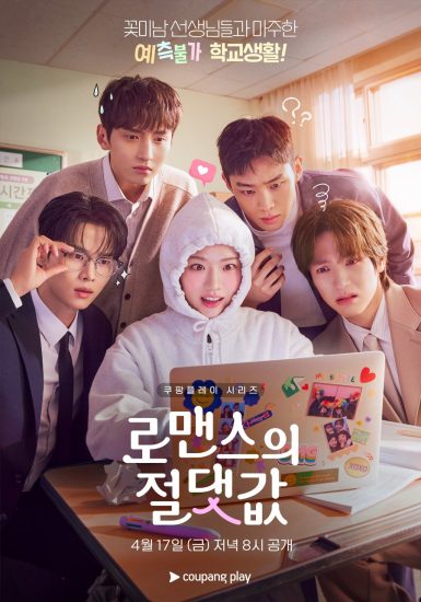 مسلسل القيمة المطلقة للحب Absolute Value of Romance الحلقة 10 مترجمة