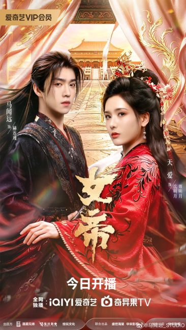 مسلسل صعود الامبراطورة Ascent of an Empress الحلقة 8 مترجمة