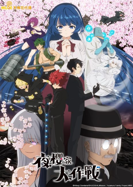 انمي Yozakura-san Chi no Daisakusen الموسم الثاني الحلقة 5 مترجمة