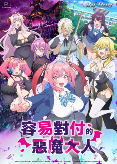انمي Kanan-sama wa Akumade Choroi الحلقة 6 مترجمة