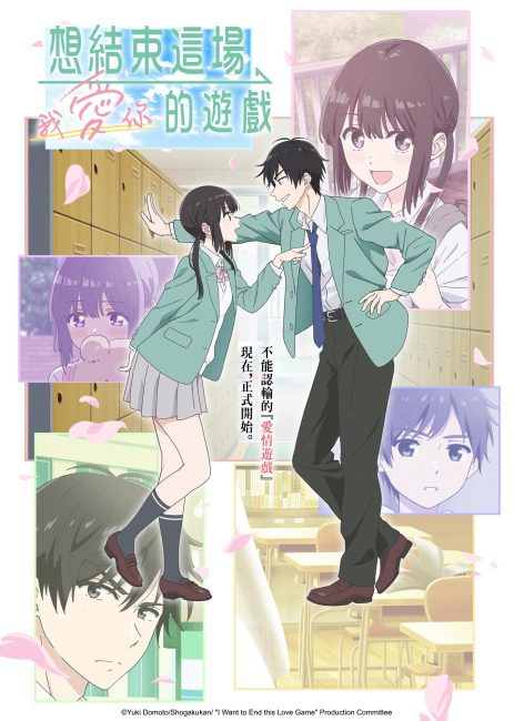 انمي Aishiteru Game wo Owarasetai الحلقة 7 مترجمة