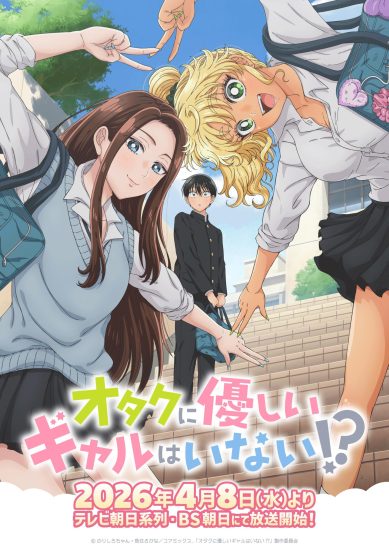 انمي Otaku ni Yasashii Gal wa Inai الحلقة 5 مترجمة