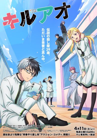 انمي Kill Ao الحلقة 5 مترجمة