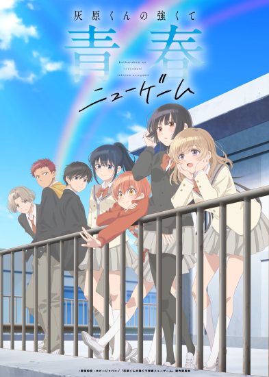 انمي Haibara-kun no Tsuyokute Seishun New Game الحلقة 6 مترجمة