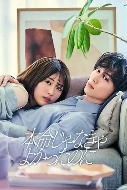 مسلسل لولا انك انت If Only You Weren’t the One الحلقة 3 مترجمة