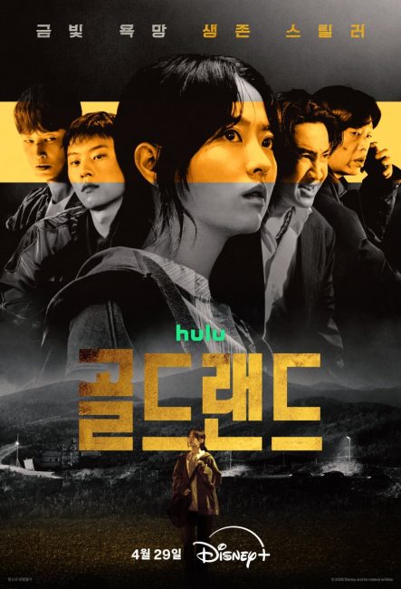 مسلسل جولد لاند Gold Land الحلقة 6 مترجمة