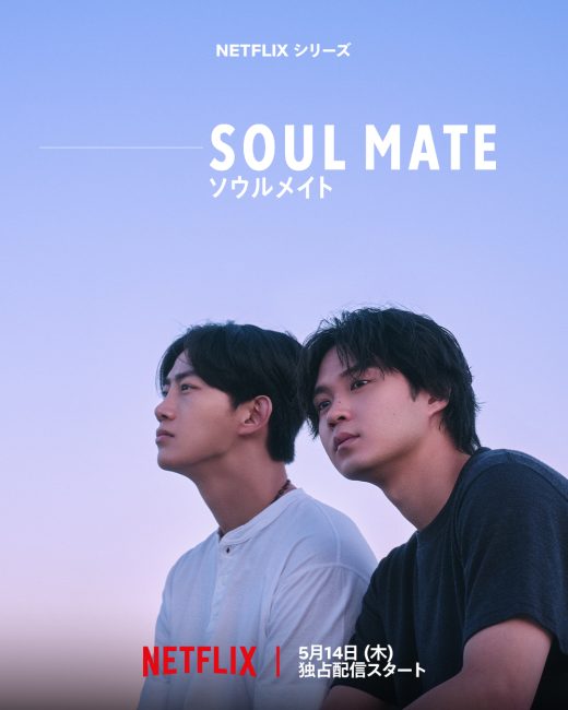مسلسل توام الروح Soul Mate الحلقة 4 مترجمة
