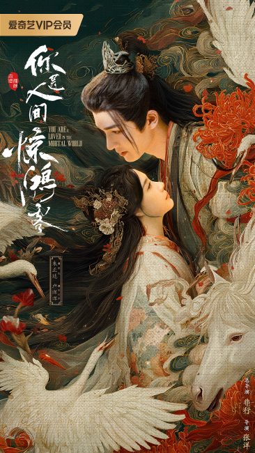 مسلسل عاشق في عالم البشر A Lover in the Mortal World الحلقة 6 مترجمة
