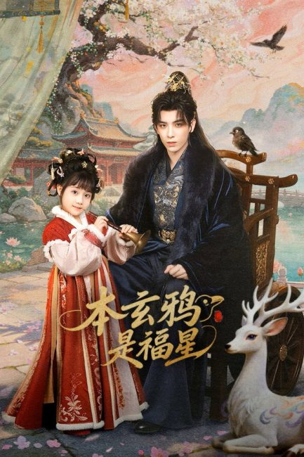 مسلسل اميرة الحظ ذات الغراب The Crow Princess of Fortune الحلقة 4 مترجمة