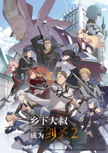 انمي Katainaka no Ossan, Kensei ni Naru الموسم الثاني الحلقة 10 مترجمة