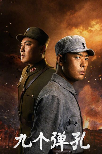 مسلسل تسع ثقوب رصاص Nine Bullet Holes الحلقة 2 مترجمة