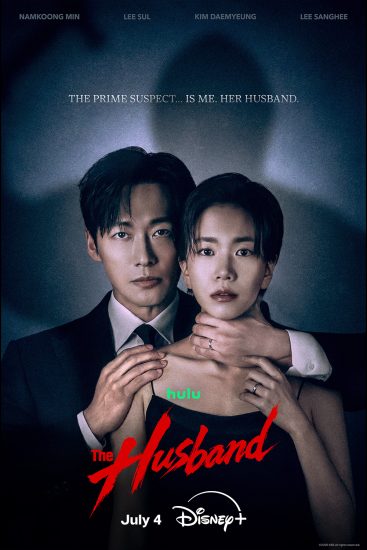 مسلسل The Husband مترجم
