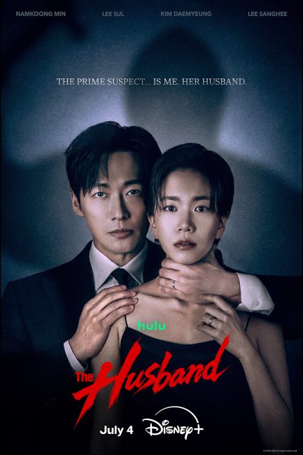 مسلسل الزوج The Husband الحلقة 2 مترجمة