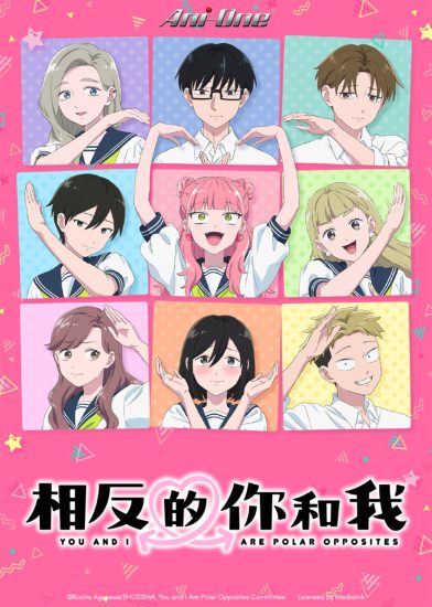 انمي Seihantai na Kimi to Boku الموسم الثاني الحلقة 10 مترجمة