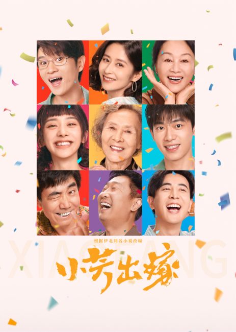 مسلسل شياو فانغ Xiao Fang الحلقة 7 مترجمة