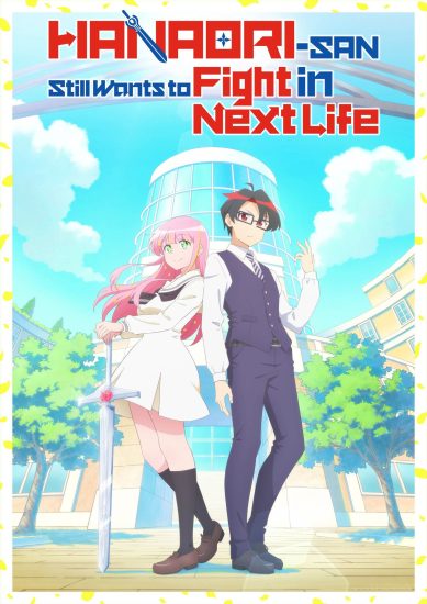 انمي Hanaori-san wa Tensei shitemo Kenka ga Shitai الحلقة 9 مترجمة