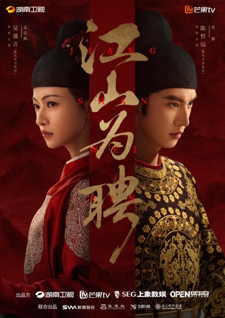 مسلسل خطوبة ملكية Royal Betrothal الحلقة 7 مترجمة