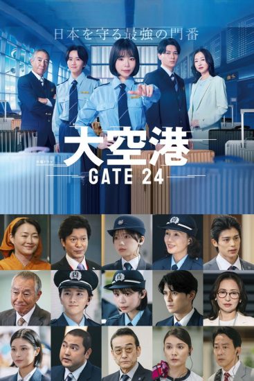 مسلسل المطار الكبير: البوابة 24 GATE24: The Border الحلقة 2 مترجمة