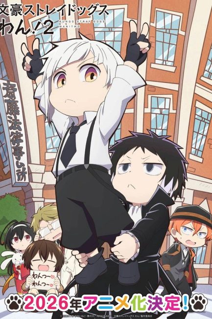 انمي Bungou Stray Dogs Wan الموسم الثاني الحلقة 8 مترجمة