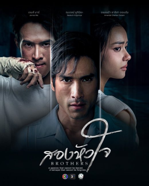 مسلسل الشقيقان Brothers الحلقة 7 مترجمة