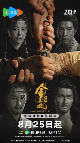 مسلسل بقايا الذهب Remnants of Gold الحلقة 12 مترجمة