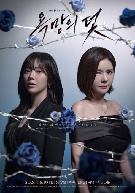 مسلسل فخ يدعي الرغبة A Trap Called Desire الحلقة 38 مترجمة