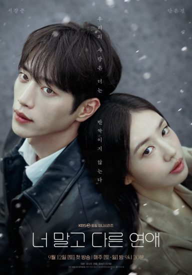 مسلسل حب اخر غير حبك A Love Other than Yours الحلقة 10 مترجمة