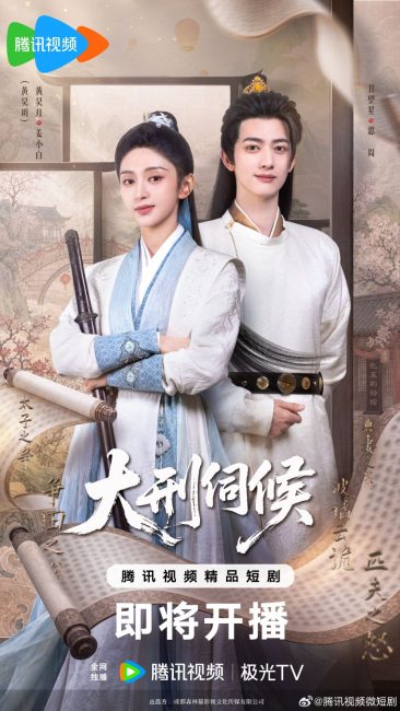 مسلسل المحكمة القاسية The Cruel Tribunal الحلقة 8 مترجمة