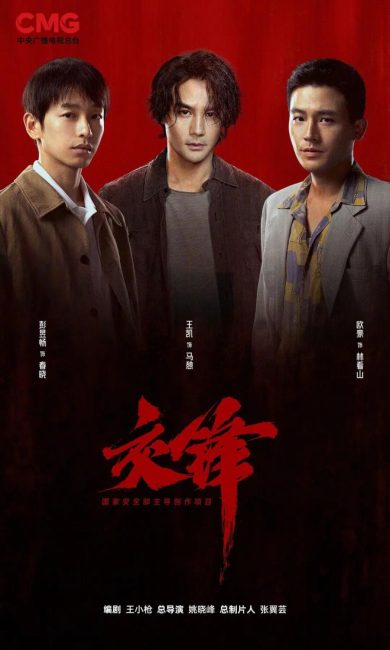مسلسل المراقبة الطويلة The Long Watch الحلقة 5 مترجمة