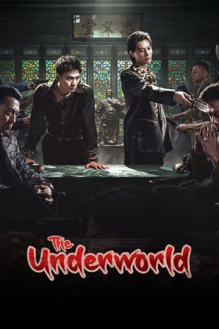 مسلسل العالم السفلي The Underworld الحلقة 13 مترجمة