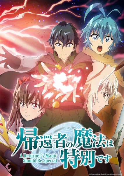 انمي Kikansha no Mahou wa Tokubetsu desu مترجم