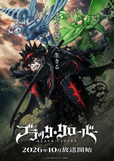 انمي Black Clover الموسم الثاني الحلقة 3 مترجمة
