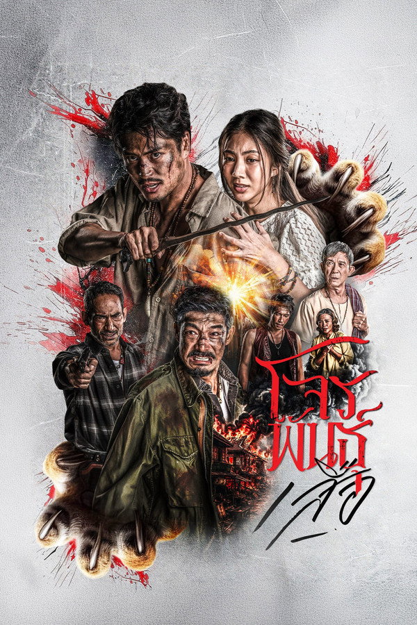مسلسل The Outlaws: Tigers Wrath مترجم