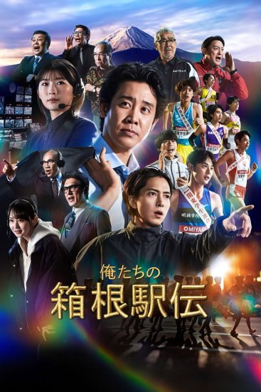 مسلسل سباقنا في هاكوني Hakone Ekiden: Our Story الحلقة 2 مترجمة