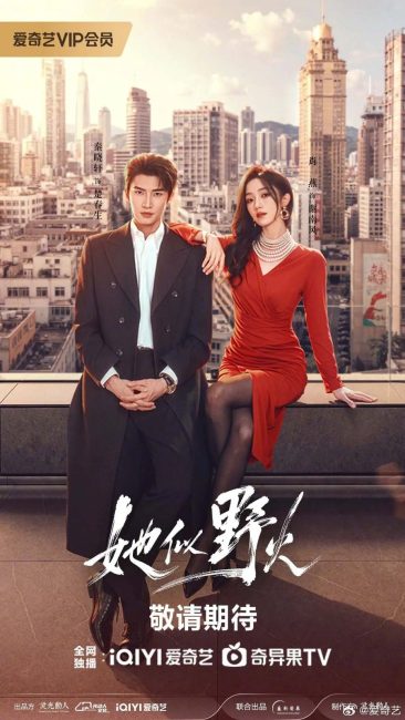 مسلسل انها كالنار المشتعلة She’s Wild Fire الحلقة 2 مترجمة