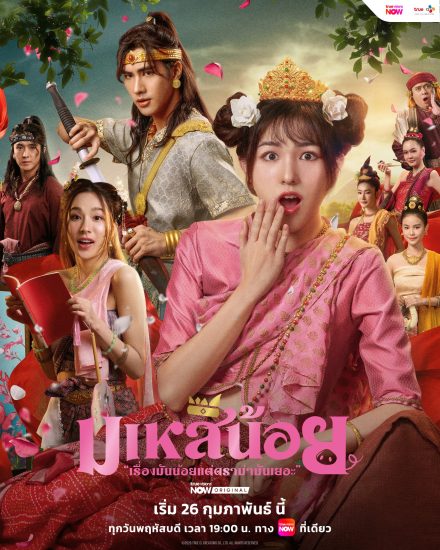 مسلسل اوه! انا المحظية Oops! I’m the Concubine الحلقة 3 مترجمة