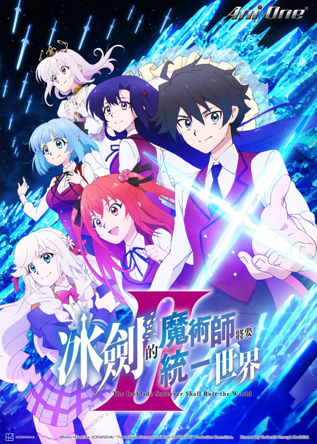 انمي Hyouken no Majutsushi ga Sekai wo Suberu الموسم الثاني مترجم