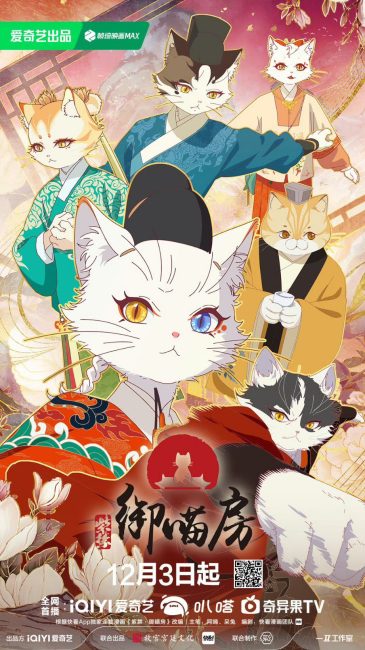 انمي Zi Jin: Yu Miao Fang الحلقة 1 مترجمة
