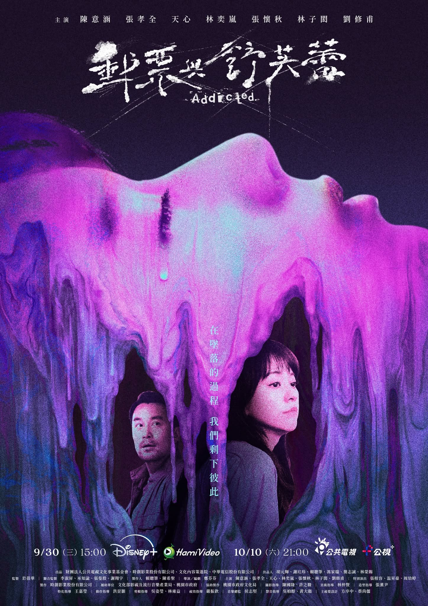 مسلسل Addicted مترجم