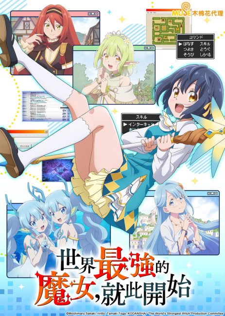 انمي Sekai Saikyou no Majo, Hajimemashita الحلقة 3 مترجمة