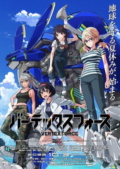 انمي Vertex Force الحلقة 3 مترجمة